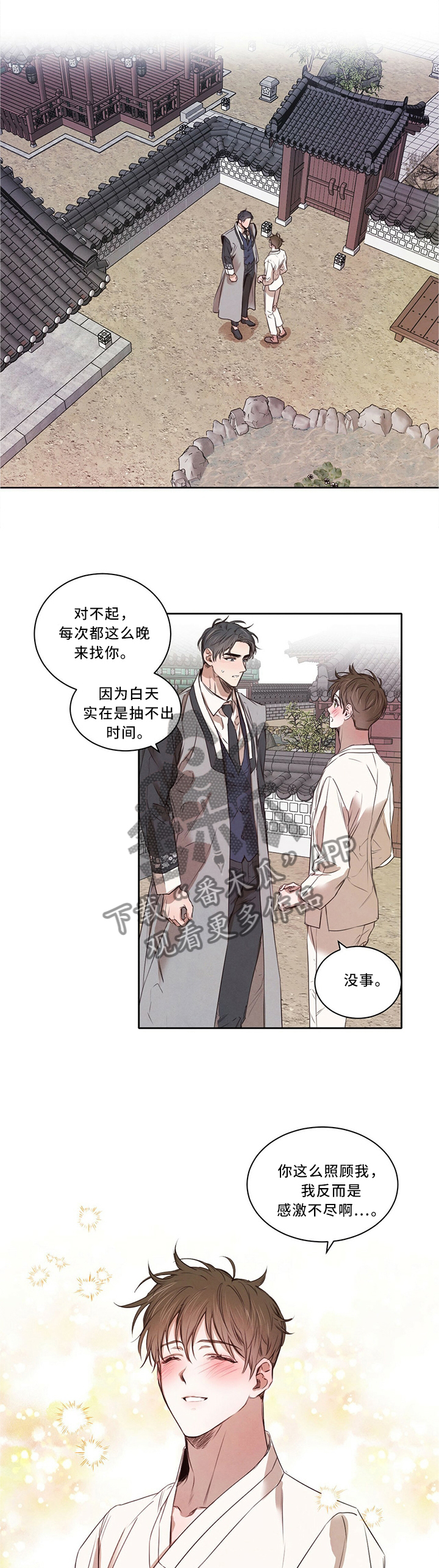 柳树下的浪漫第22话图