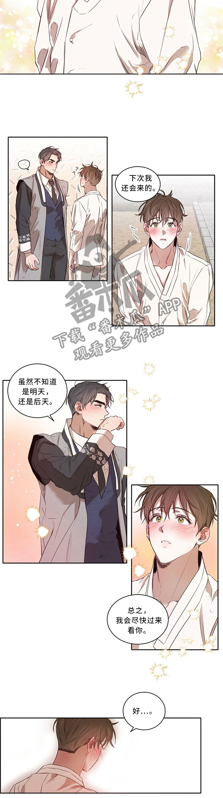 柳树下的浪漫第22话图