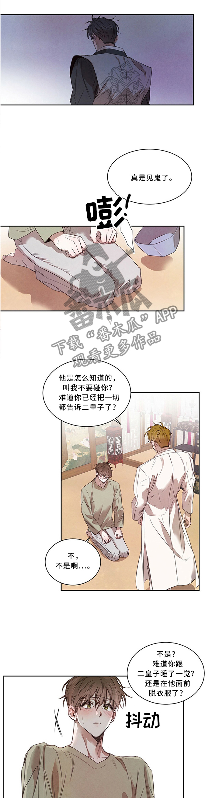 柳树下的浪漫第23话图