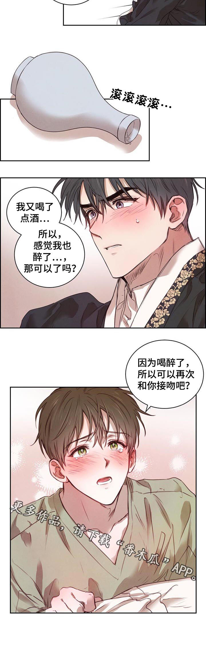 柳树下的浪漫第25话图