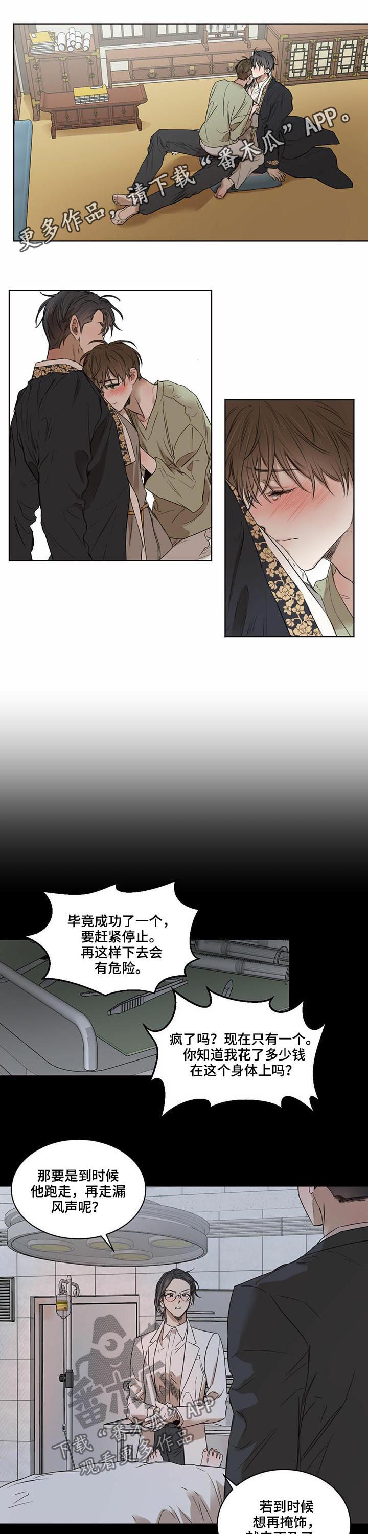 柳树下的浪漫第26话图