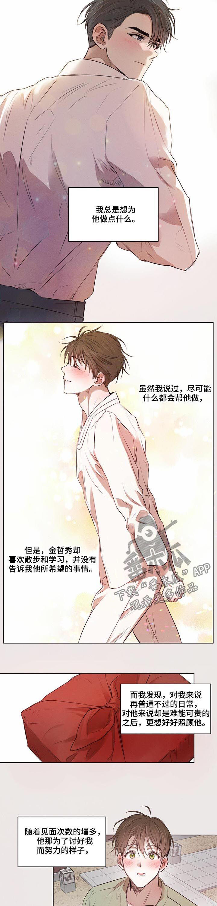 柳树下的浪漫第27话图