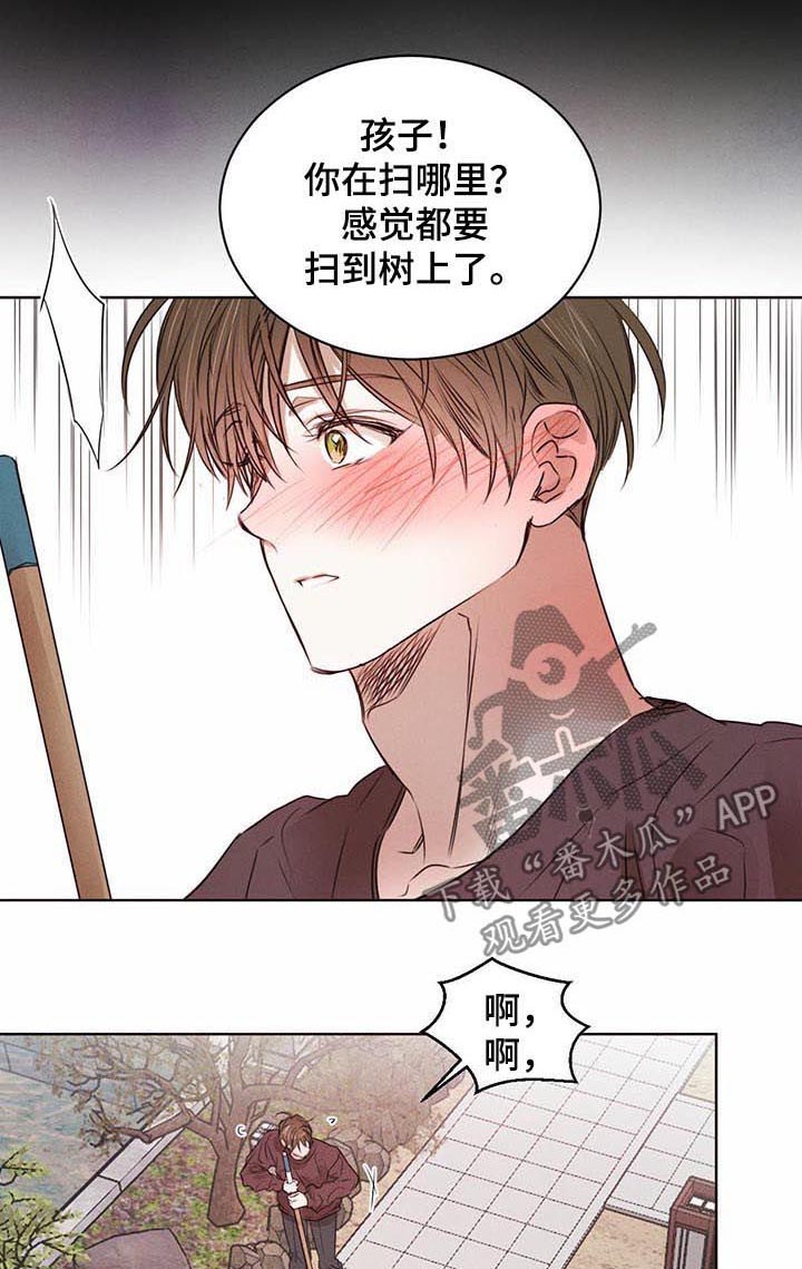 柳树下的浪漫第32话图