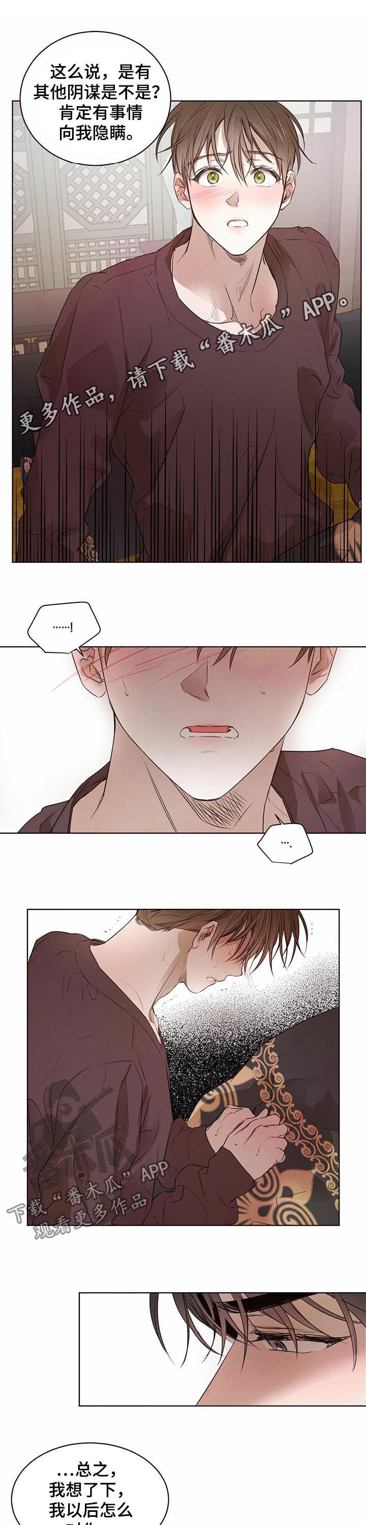 柳树下的浪漫第34话图