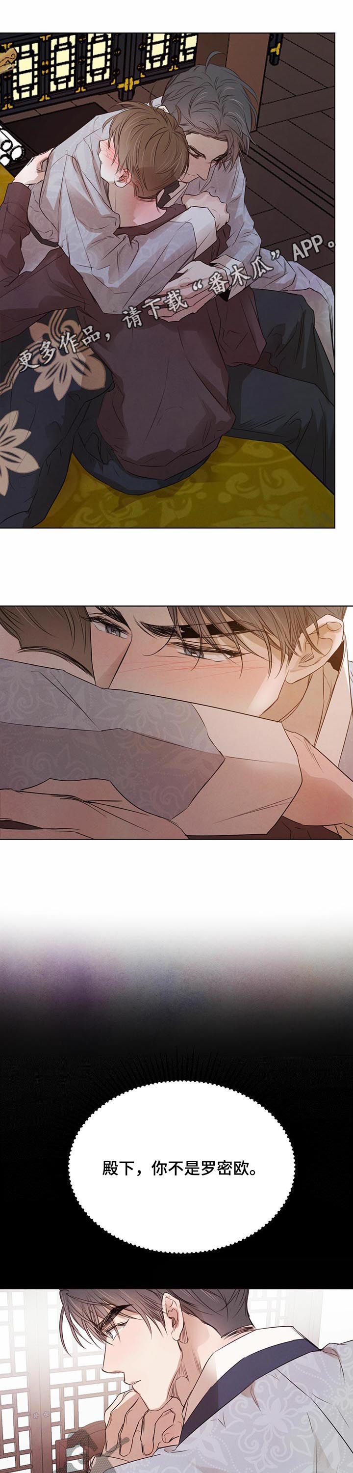 柳树下的浪漫第35话图