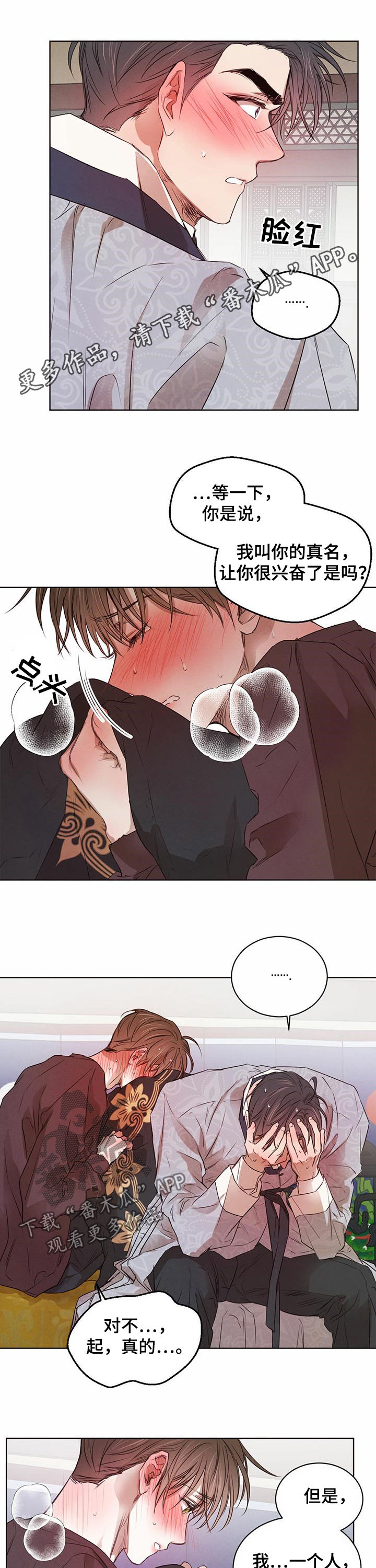 柳树下的浪漫第37话图