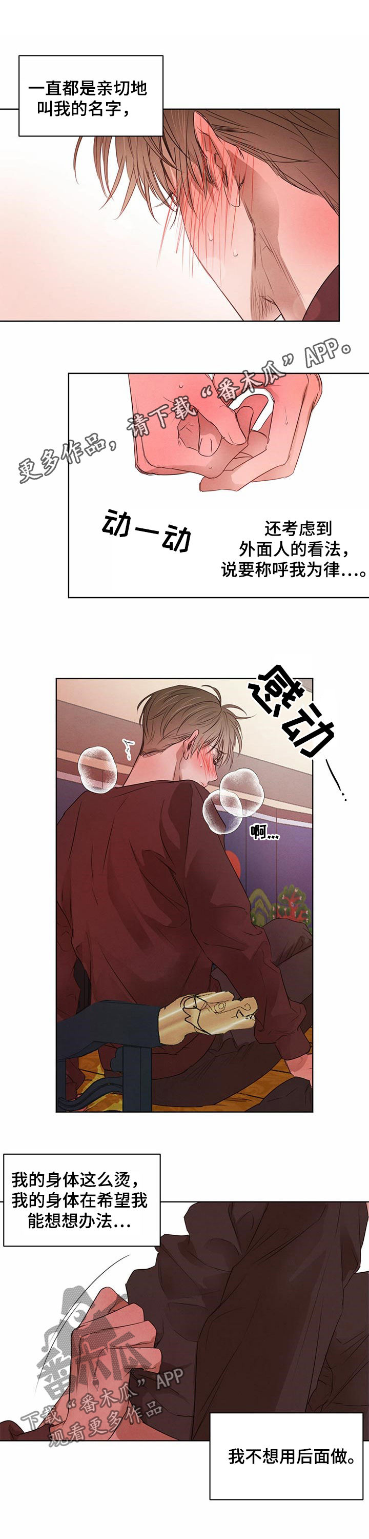 柳树下的浪漫第38话图