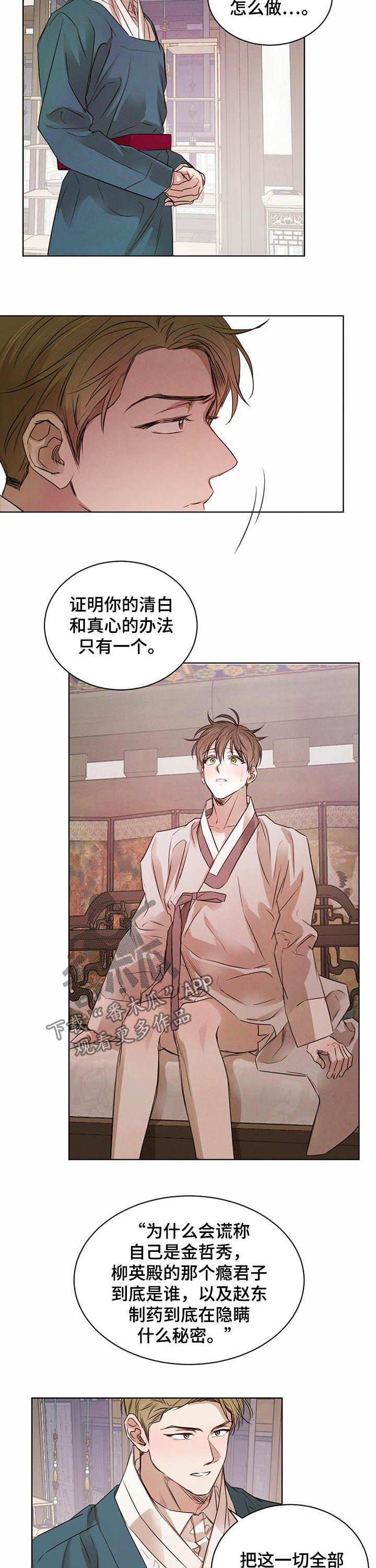 柳树下的浪漫第40话图