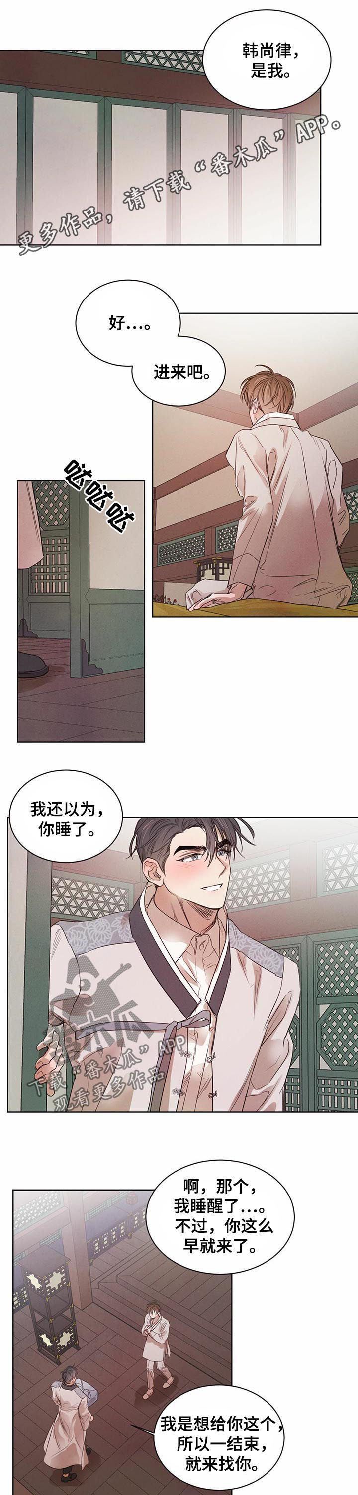 柳树下的浪漫第41话图