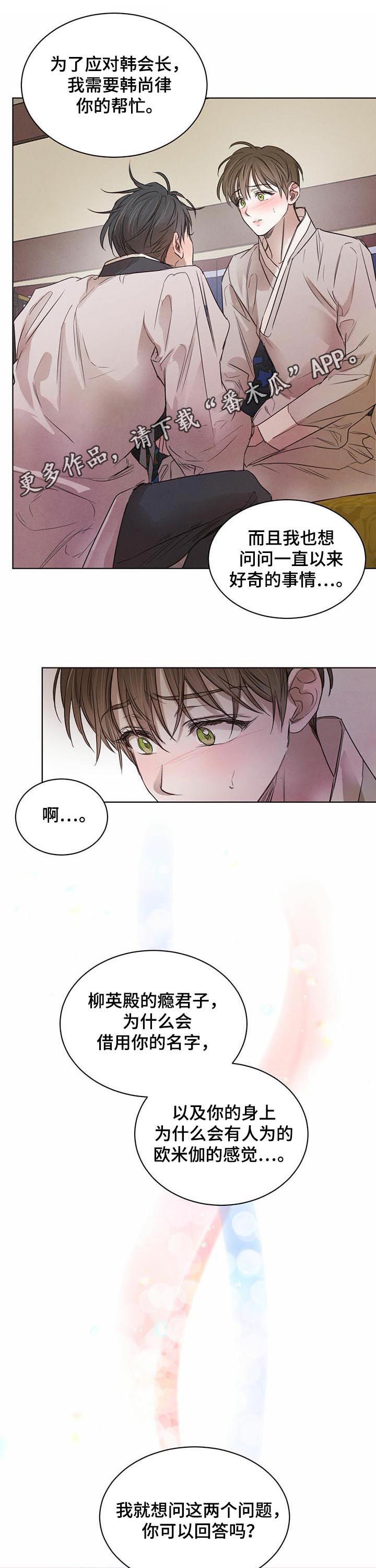 柳树下的浪漫第42话图