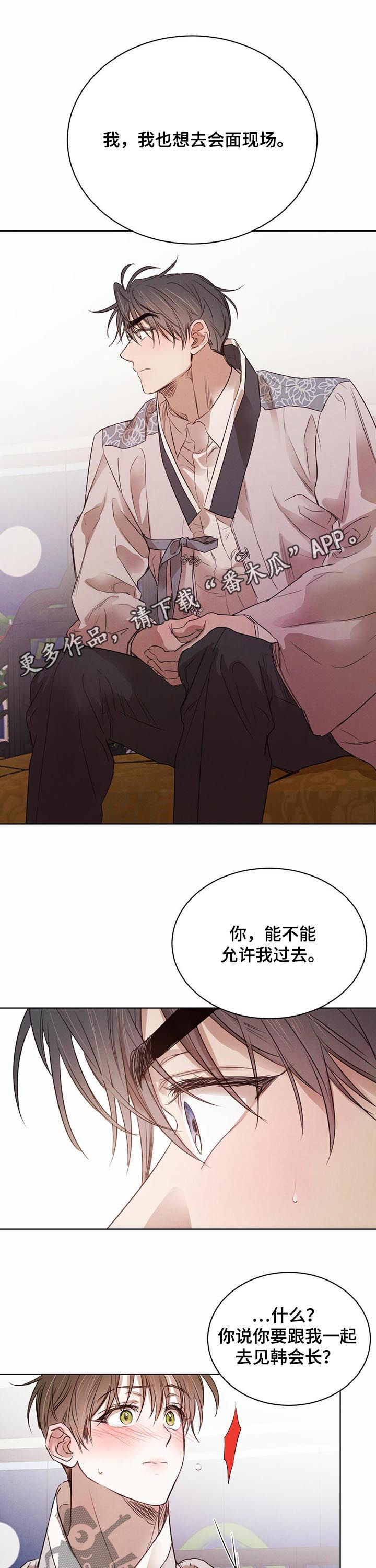 柳树下的浪漫第44话图