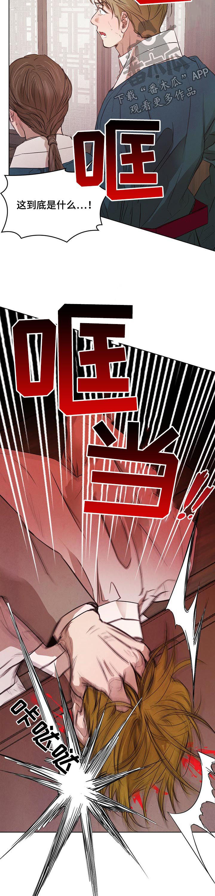 柳树下的浪漫第46话图