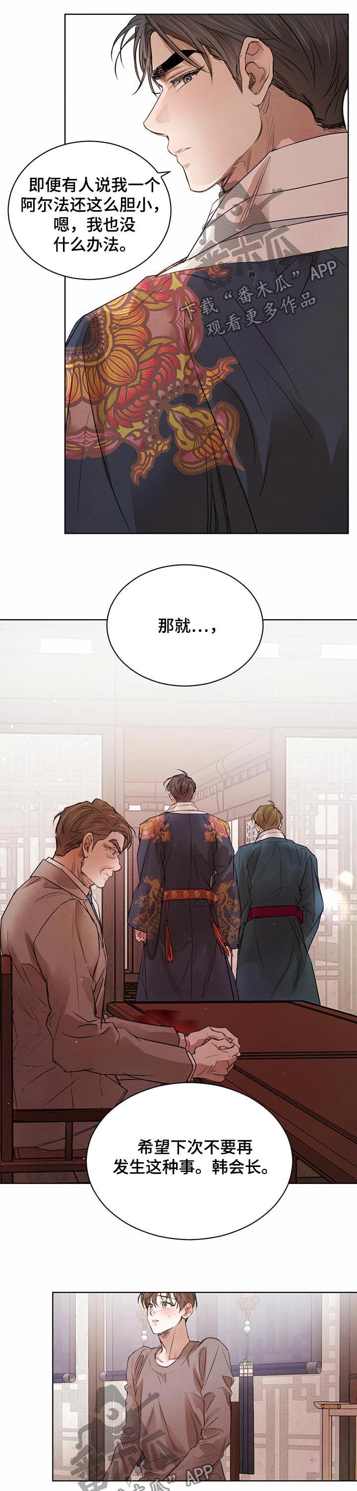 柳树下的浪漫第47话图