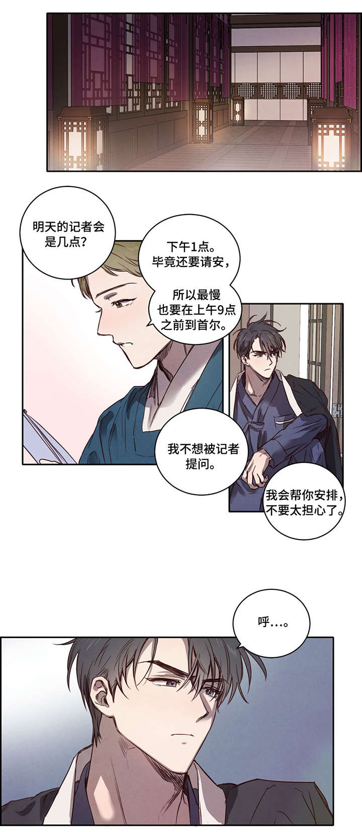 柳树下的浪漫第6话图