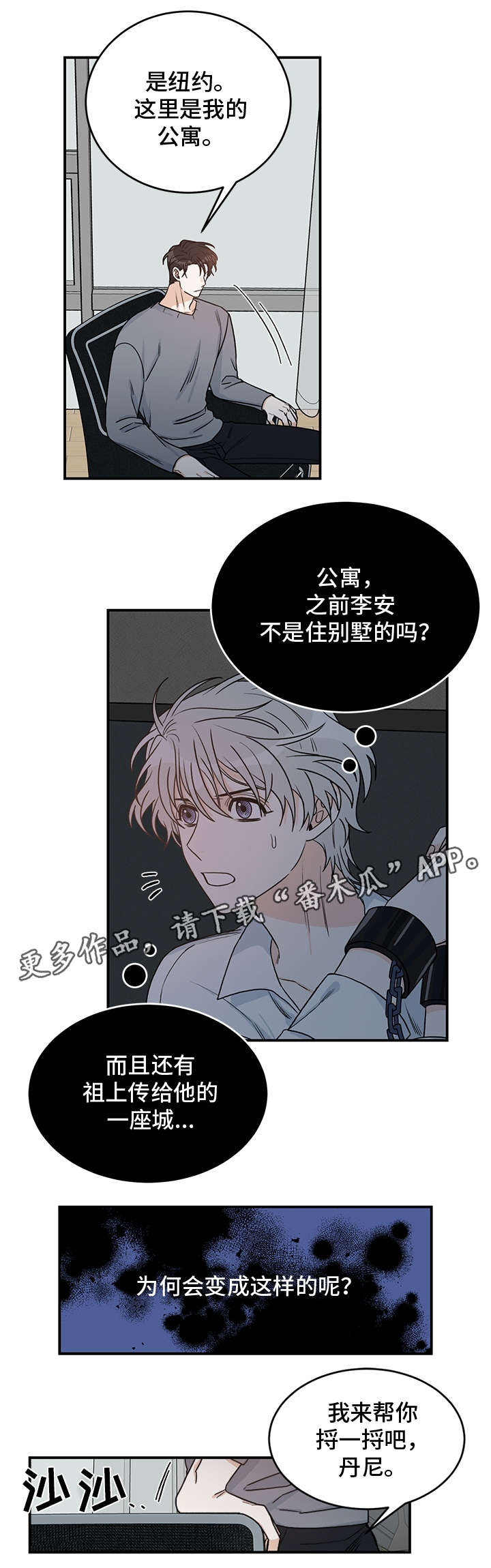 龙的刻印第10话图