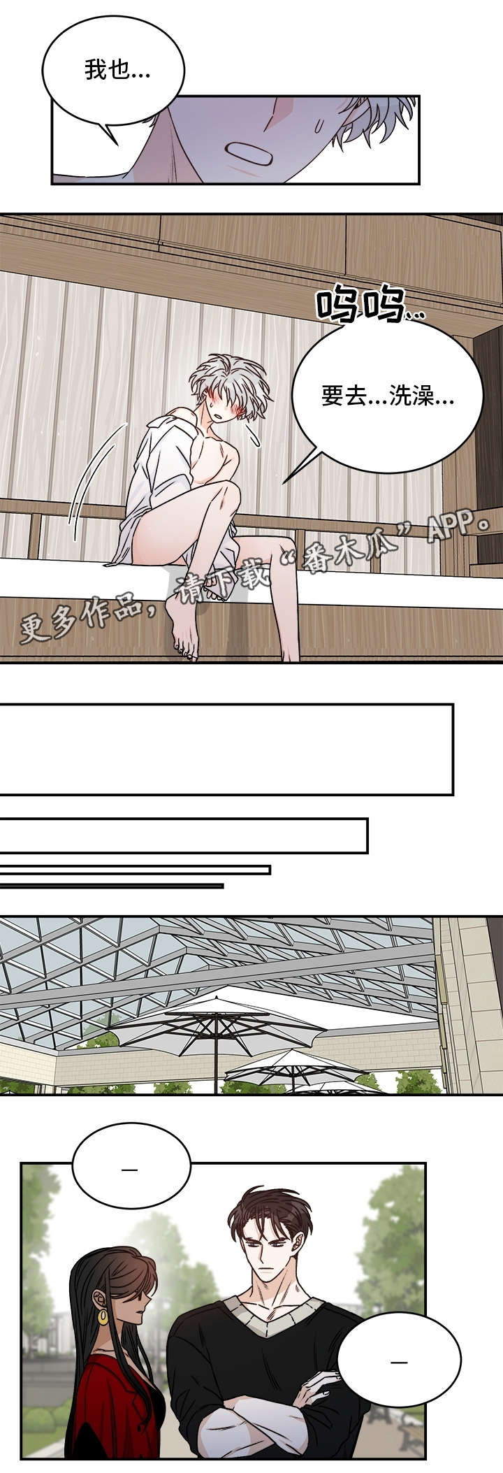 龙的刻印第19话图