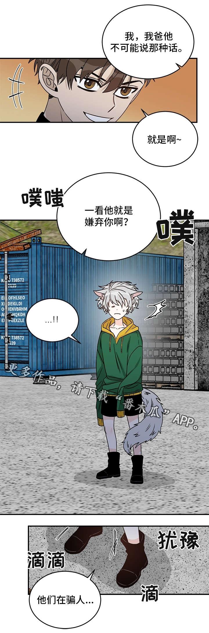 龙的刻印第21话图