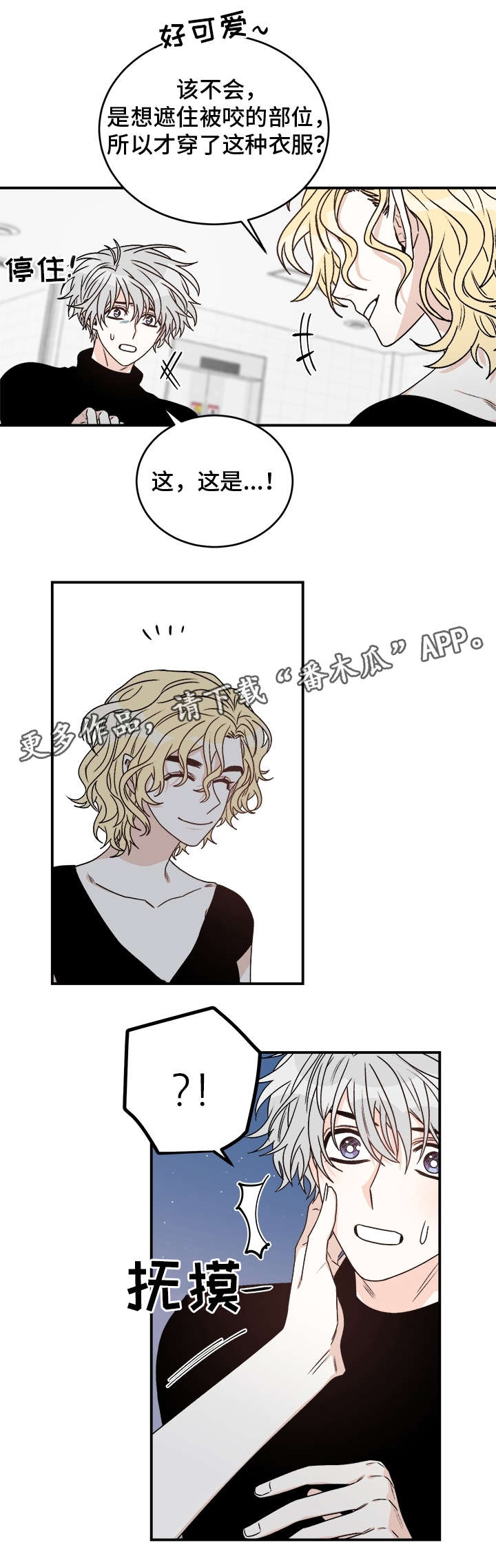 龙的刻印第28话图