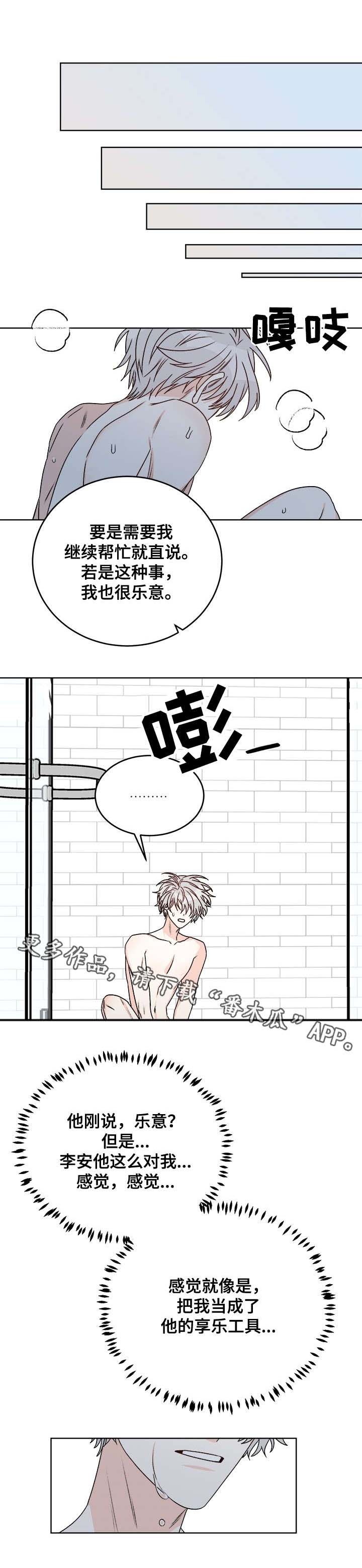 龙的刻印第34话图