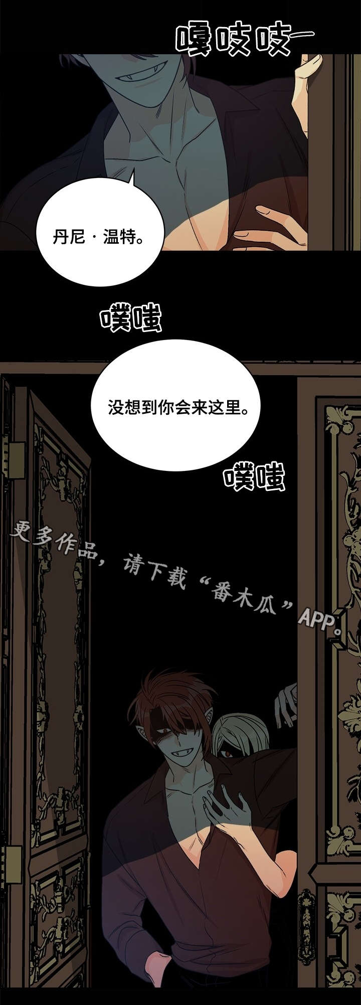 龙的刻印第34话图