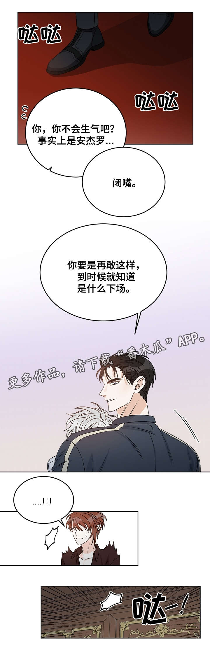 龙的刻印第35话图