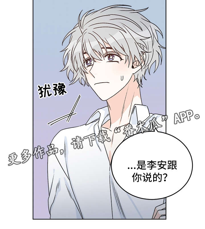 龙的刻印第37话图