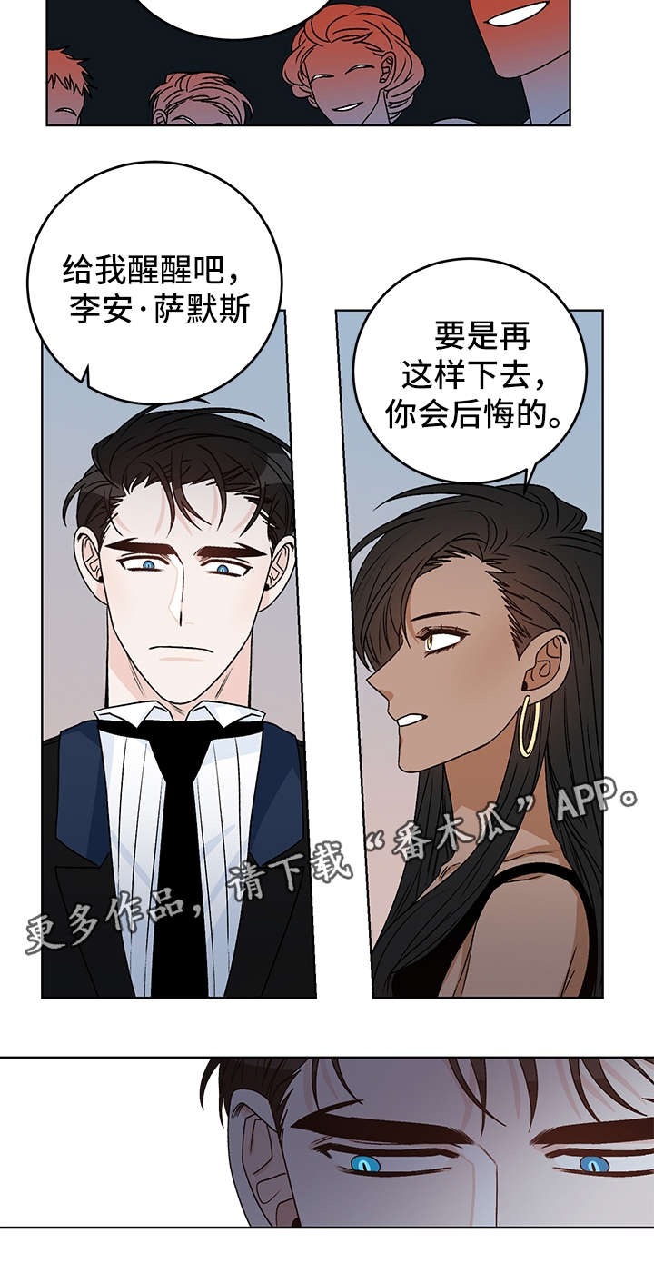 龙的刻印第39话图