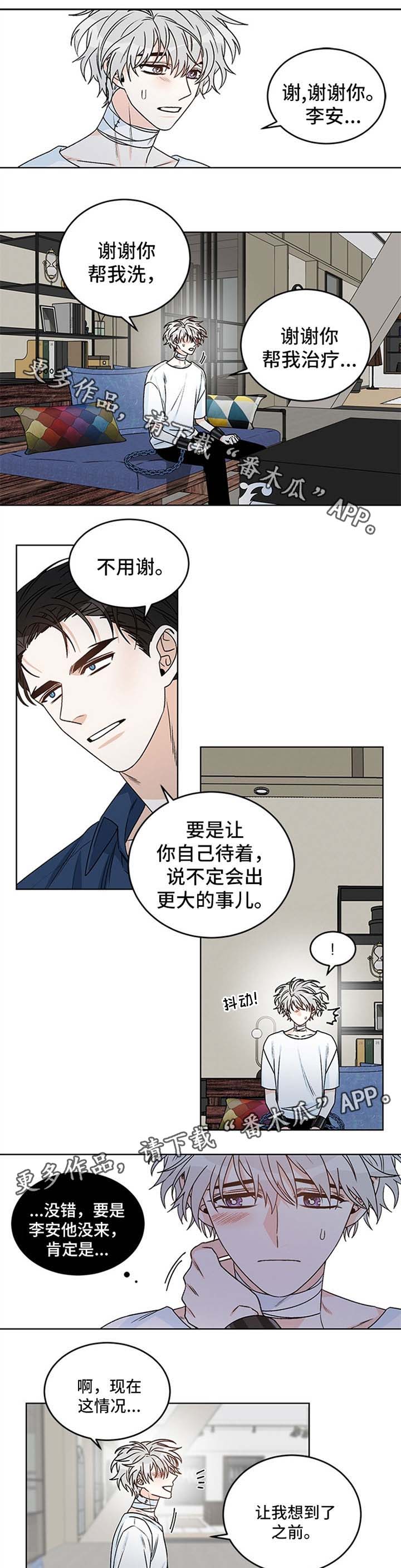 龙的刻印第43话图