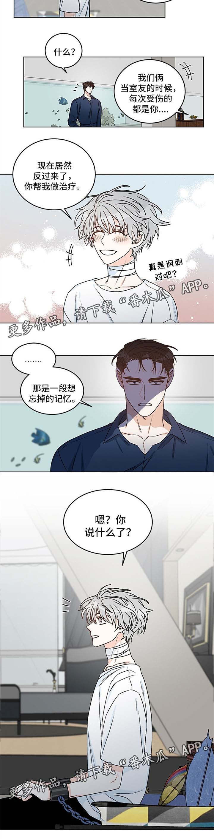 龙的刻印第43话图