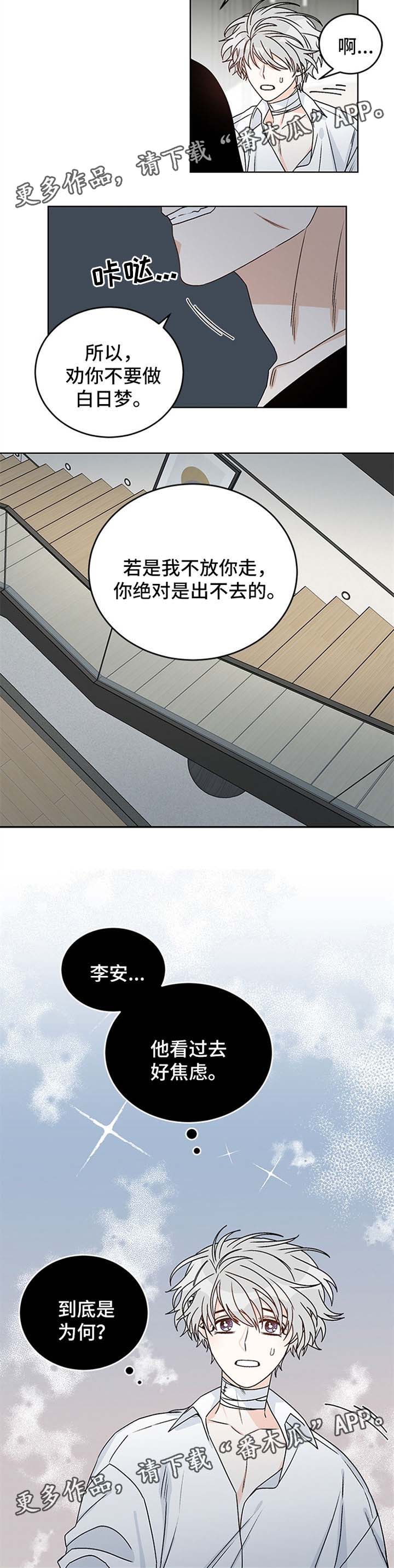 龙的刻印第44话图