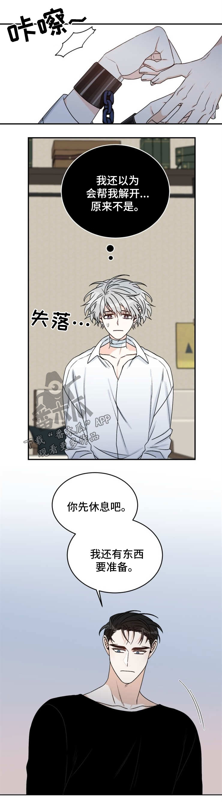 龙的刻印第45话图