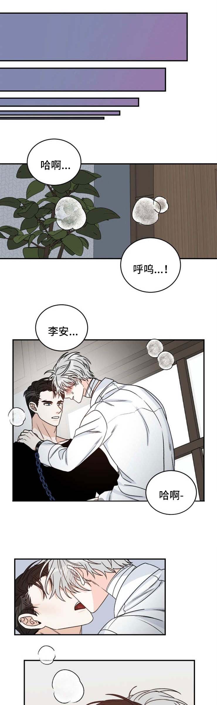 龙的刻印第46话图