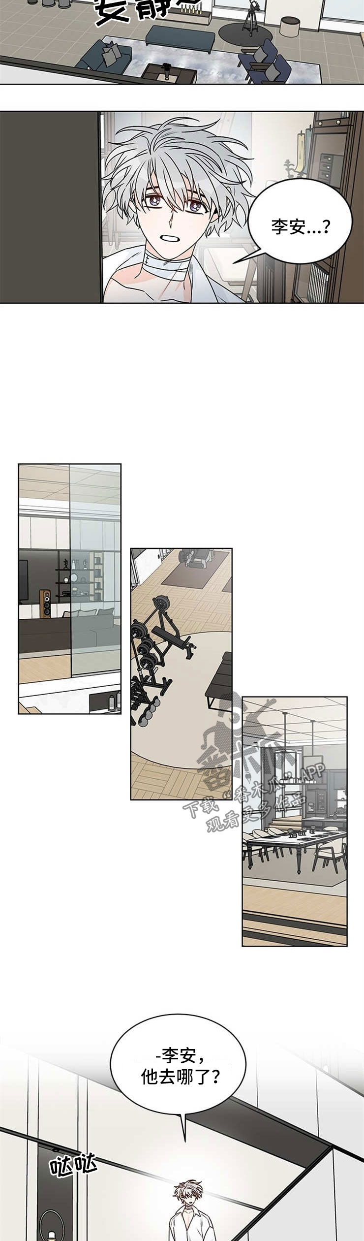 龙的刻印第47话图