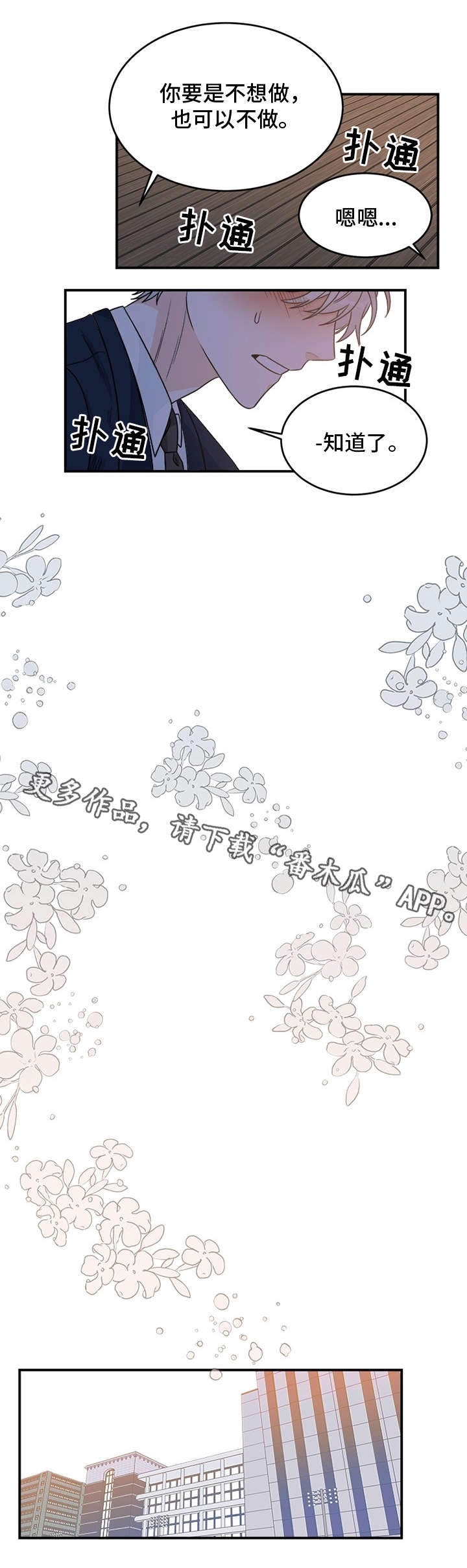 龙的刻印第5话图