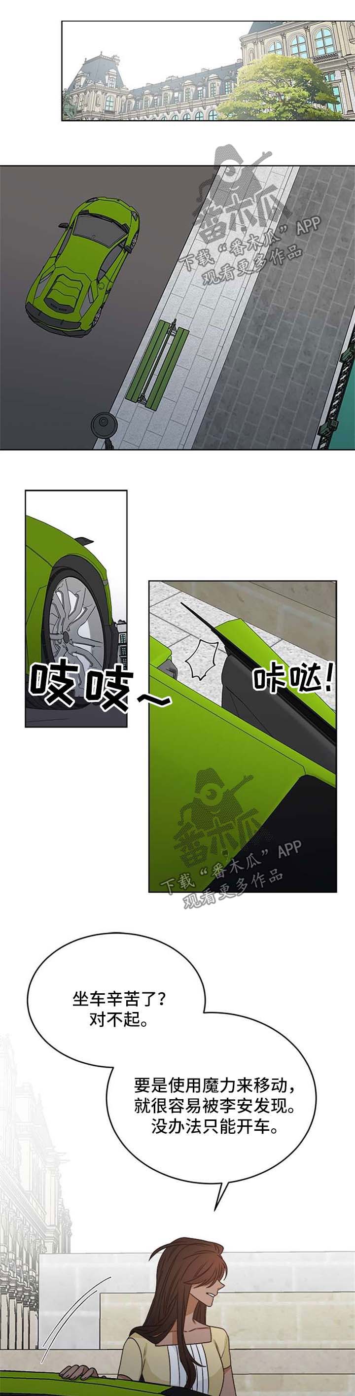 龙的刻印第50话图