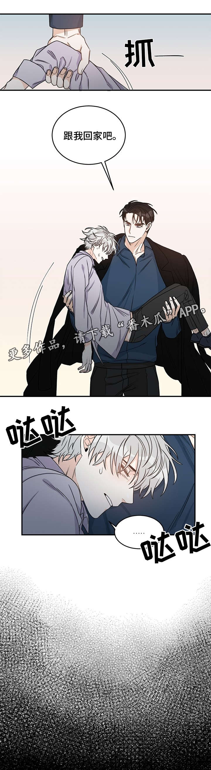 龙的刻印第9话图