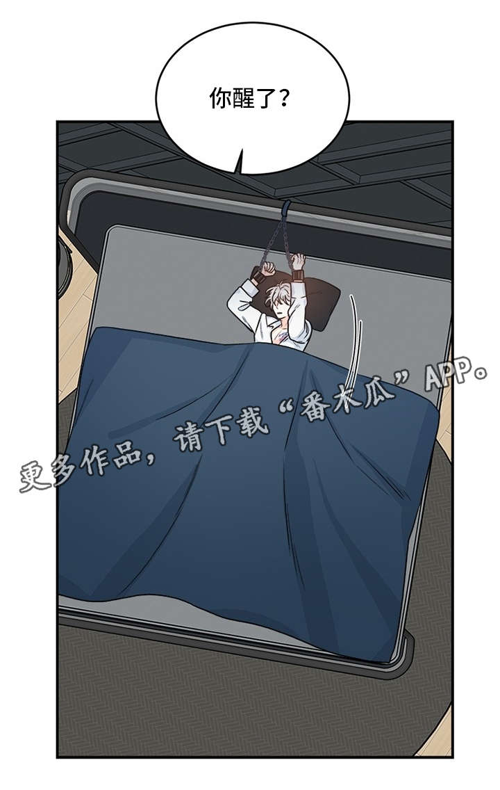 龙的刻印第9话图