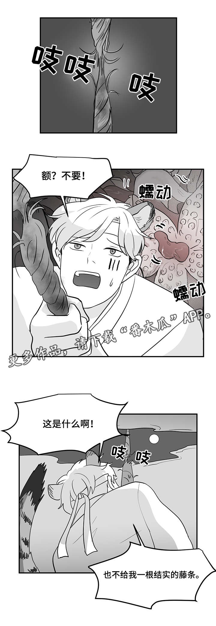 六合一第12话图