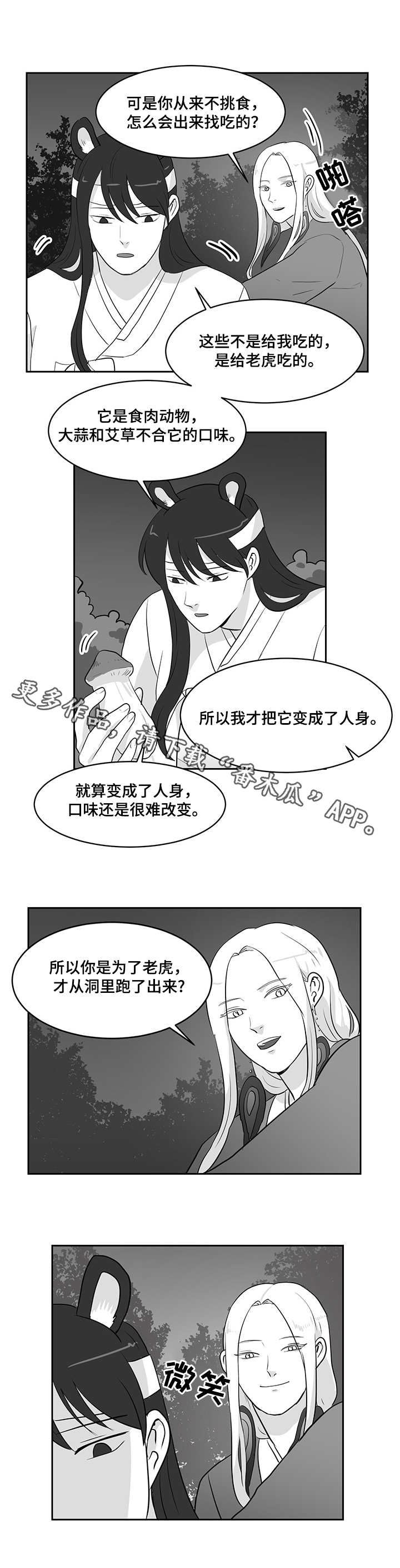 六合一第26话图