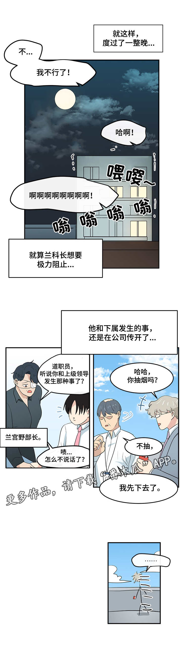六合一第8话图