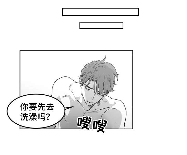 另类的邻居第10话图