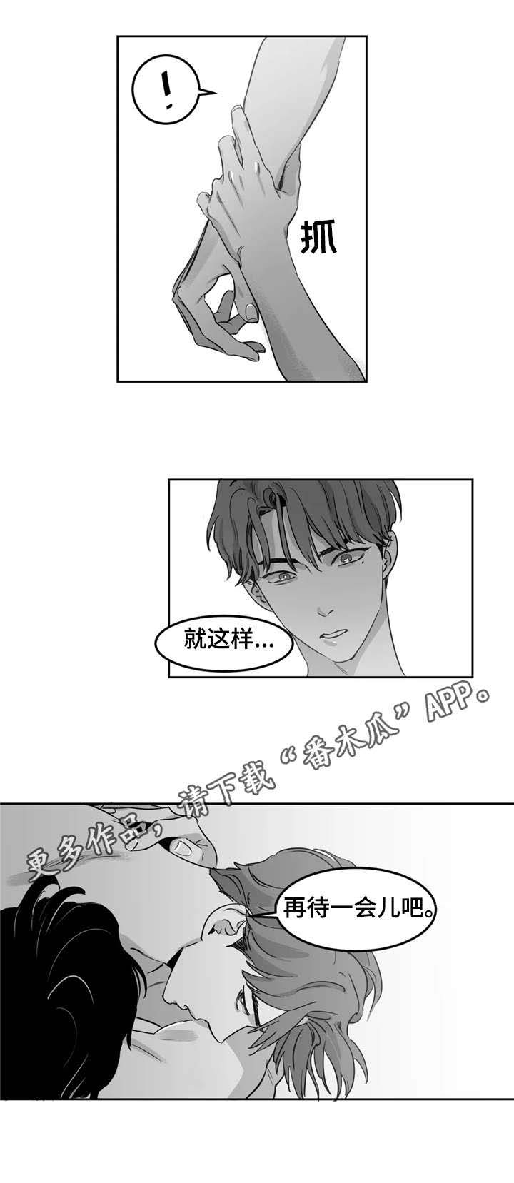 另类的邻居第10话图