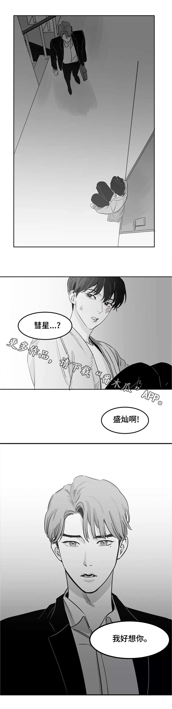 另类的邻居第12话图