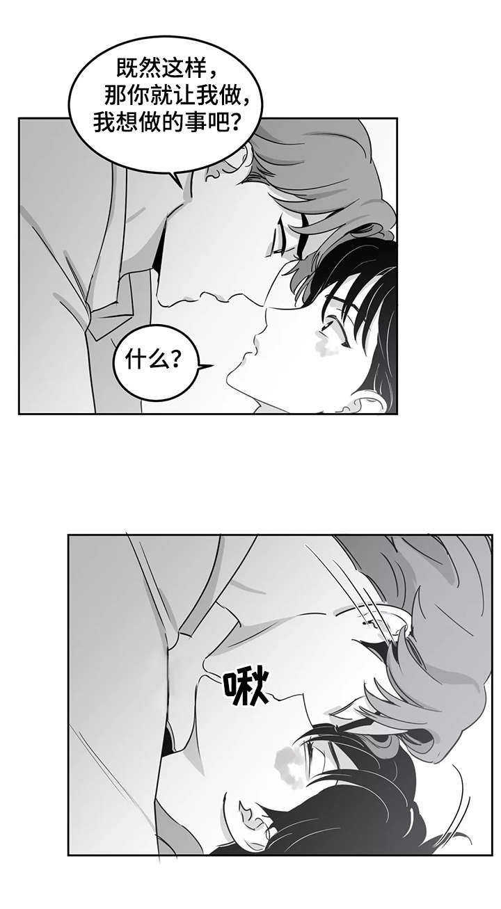 另类的邻居第13话图