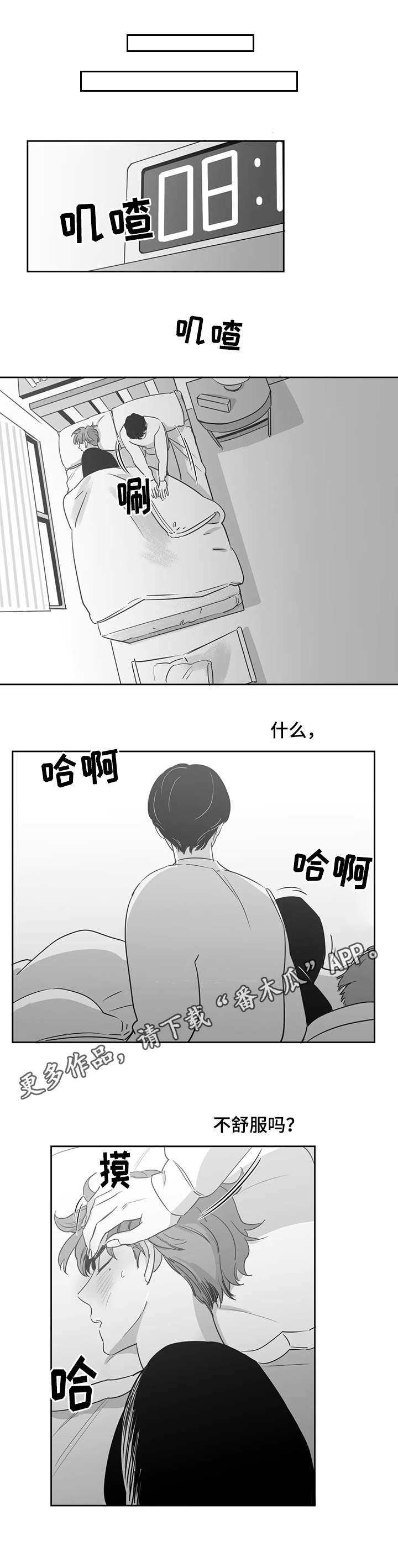 另类的邻居第19话图