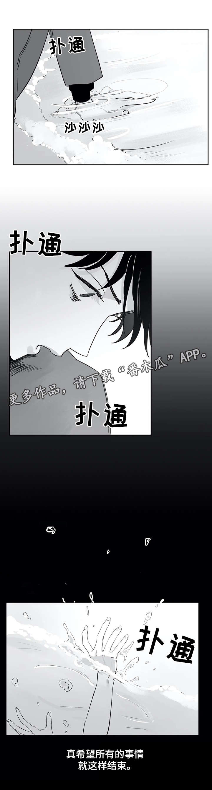 另类的邻居第26话图