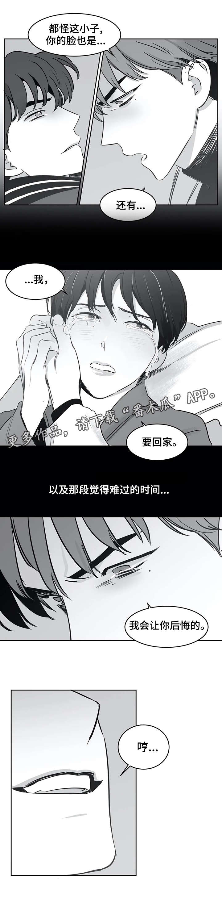 另类的邻居第28话图