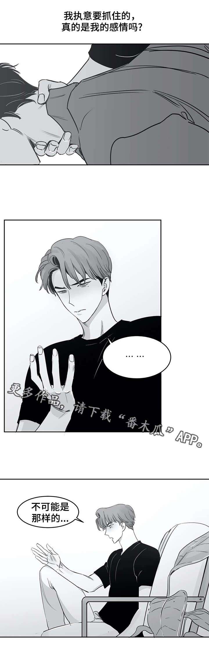 另类的邻居第29话图