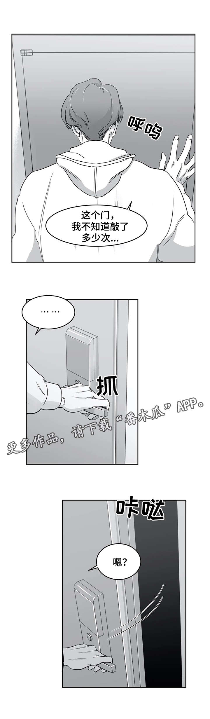 另类的邻居第31话图