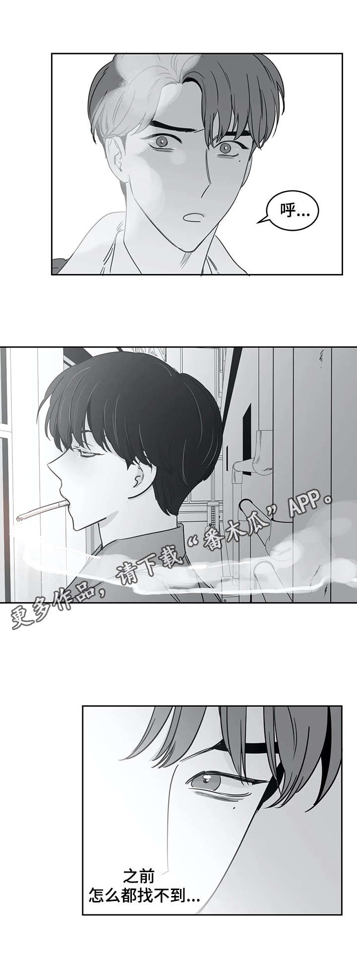 另类的邻居第32话图